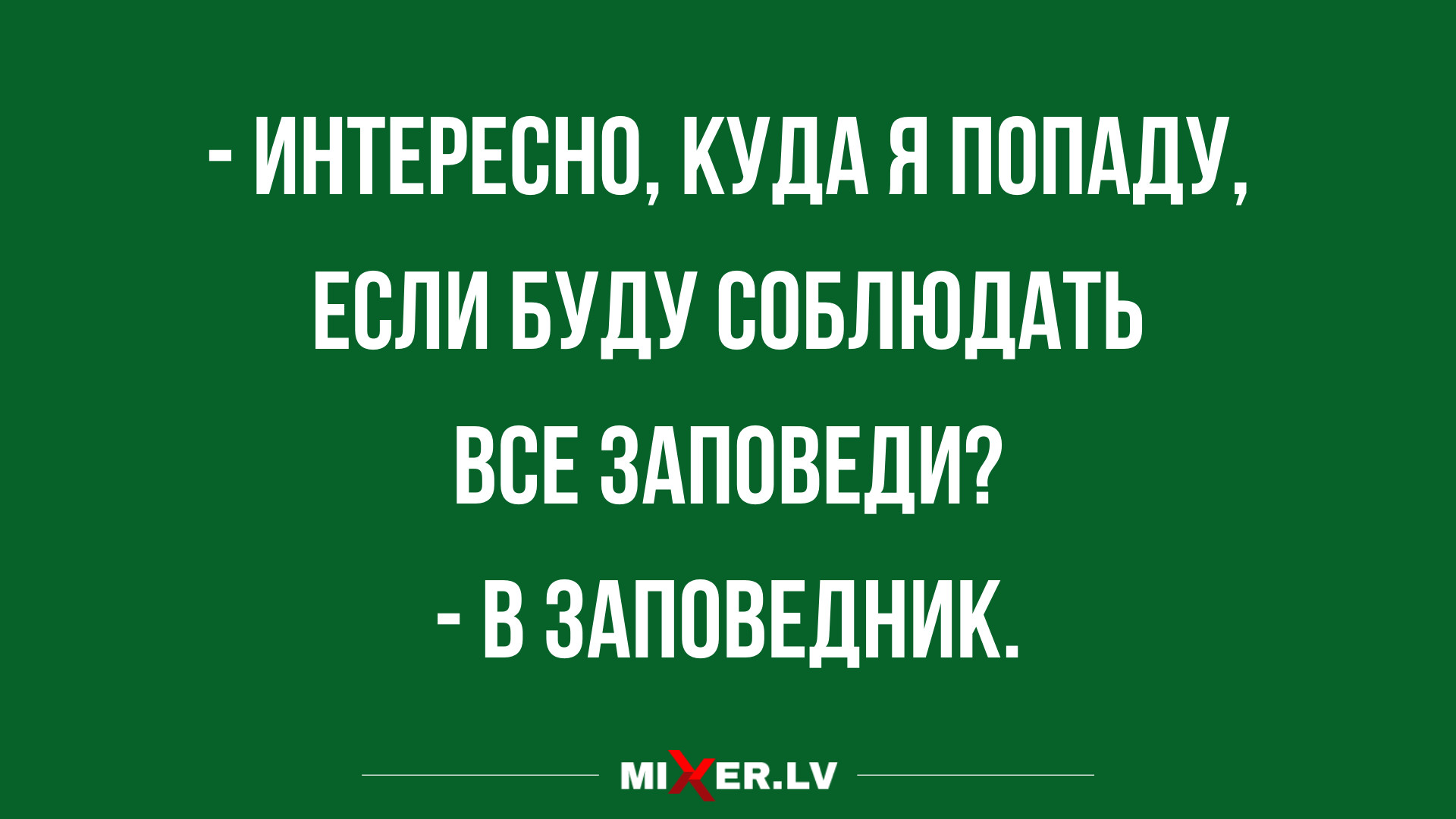 подборка новых анекдотов 2020 года