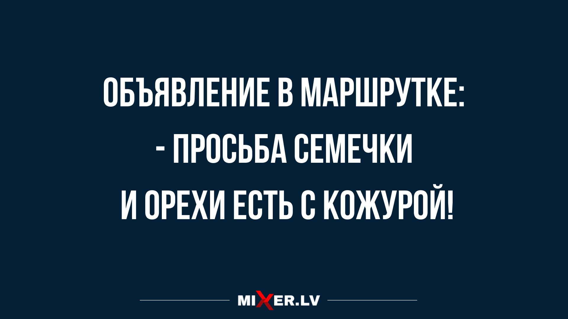 прикольные анекдоты
