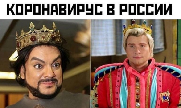Мемы, прикольные картинки и Басков с Киркоровым