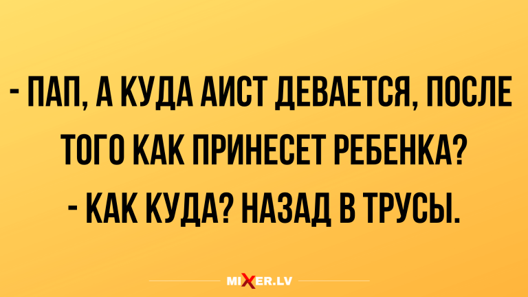 свежие анекдоты и юмор на миксере