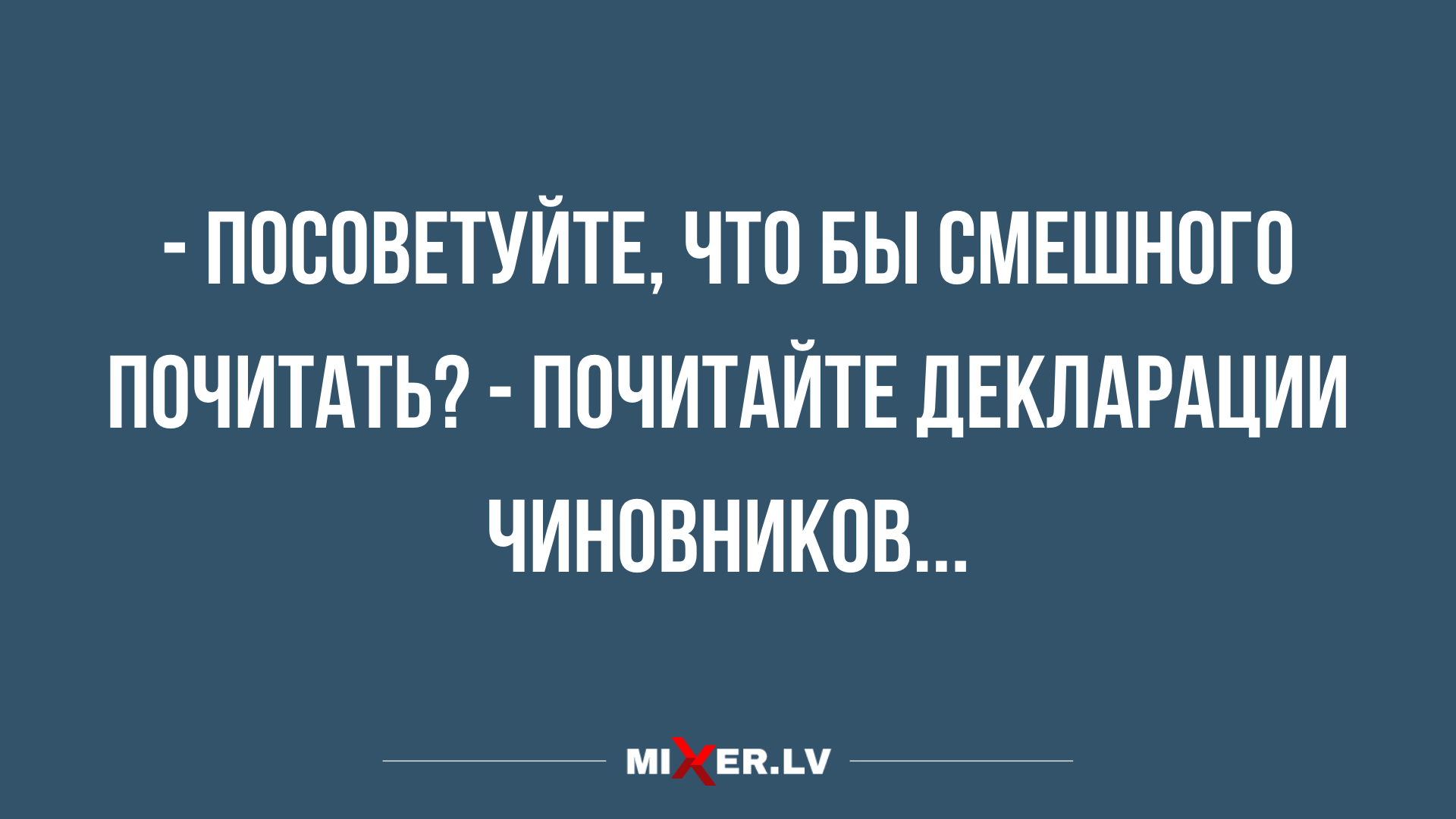 подборка лучших анекдотов для настроения