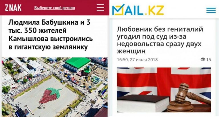 О чем только не пишут журналисты: самые странные заголовки