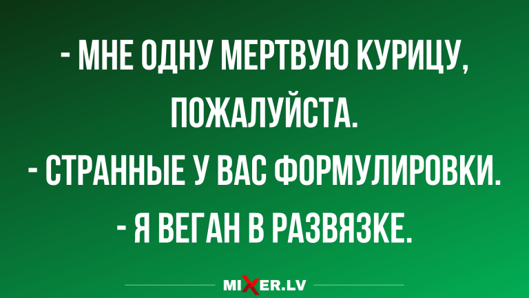 новые смешные анекдоты и юмор на вторник