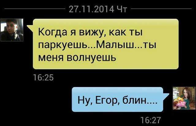 Переписки между людьми, находящимися в отношениях (12 фото)