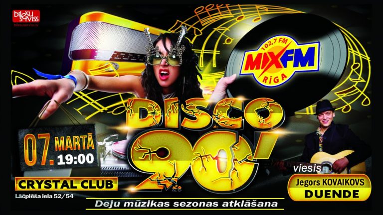 Радио MIX FM возвращается в 90-е, и приглашает всех потусить вместе!
