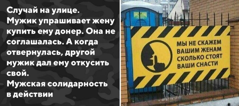 О мужской выручке ходят разные легенды: 15 примеров мужской солидарности