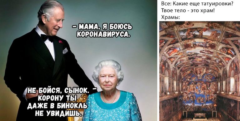 Мемы, прикольные картинки и коронавирус для Елизаветы