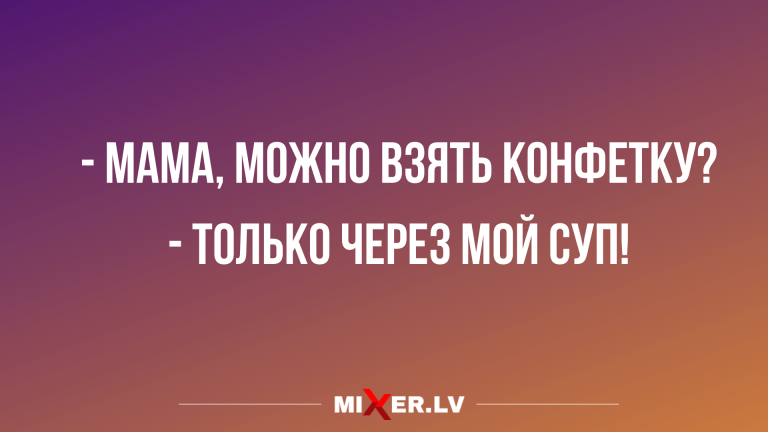 Новые смешные анекдоты и юмор на вечер