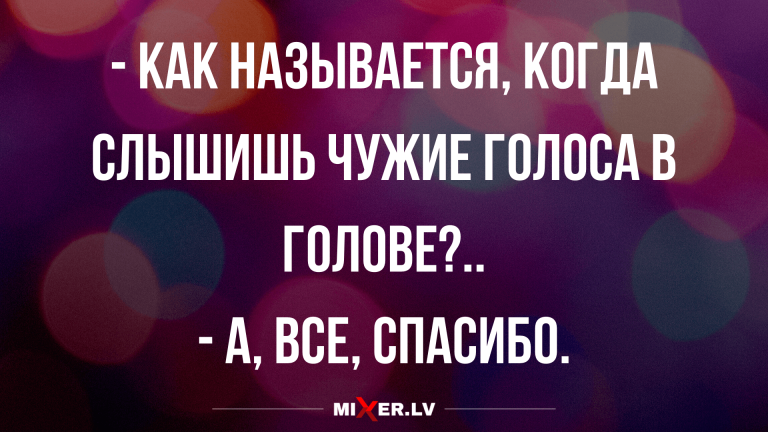 свежая порция анекдотов и шуточек на утро четверга