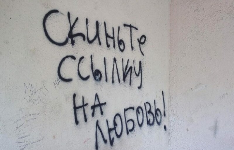 Вика, я люблю фасоль и другие необычные признания любви в день Святого Валентина