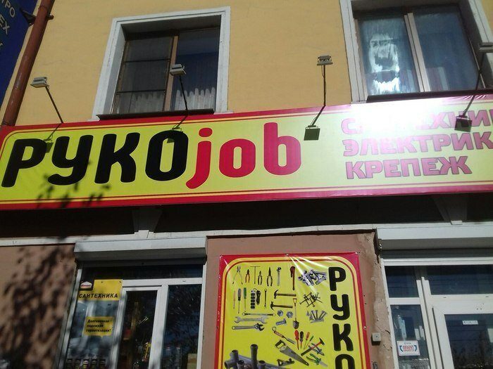 Рукожоп- это звучит гордо!: 15 нестандартных решений, до которых мы бы с вами даже не додумались