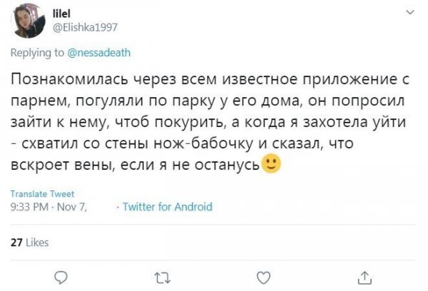 Истории с провальных свиданий. Опыт этих людей нужно взять на заметку
