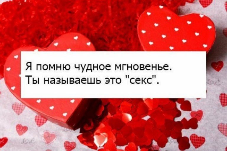 Валентинки для бывших, которые сделают ваше 14 февраля