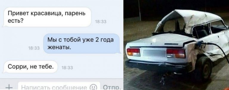 Вся суть мужчин: 17 честных фото и переписок, показывающих истенное лицо парней