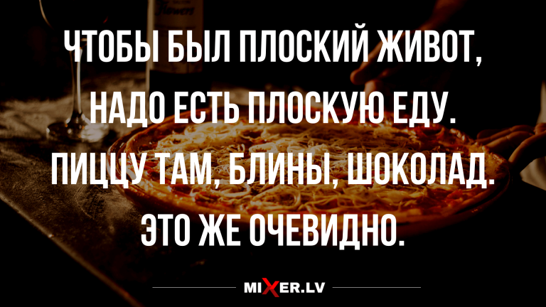 Анекдоты с шуточками на вечер и плоский живот к лету