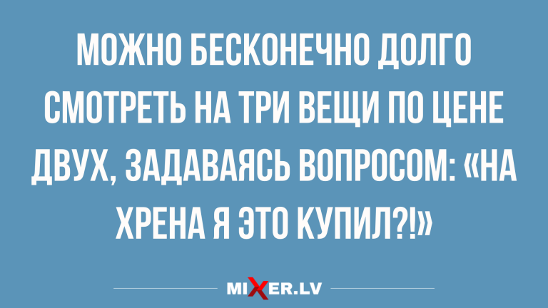 Анекдоты с юмором во вторник и три по цене двух