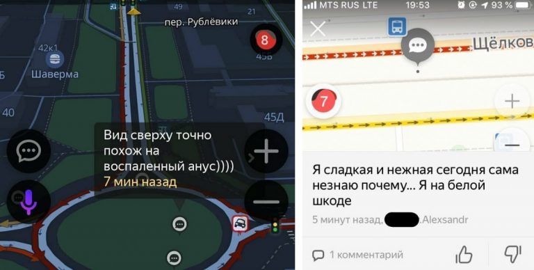 Убойные разговорчики из приложения Яндекс. Карты, которые мигом поднимают настроение