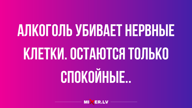 Анекдоты с юмором в середине недели и избавление от нервных клеток