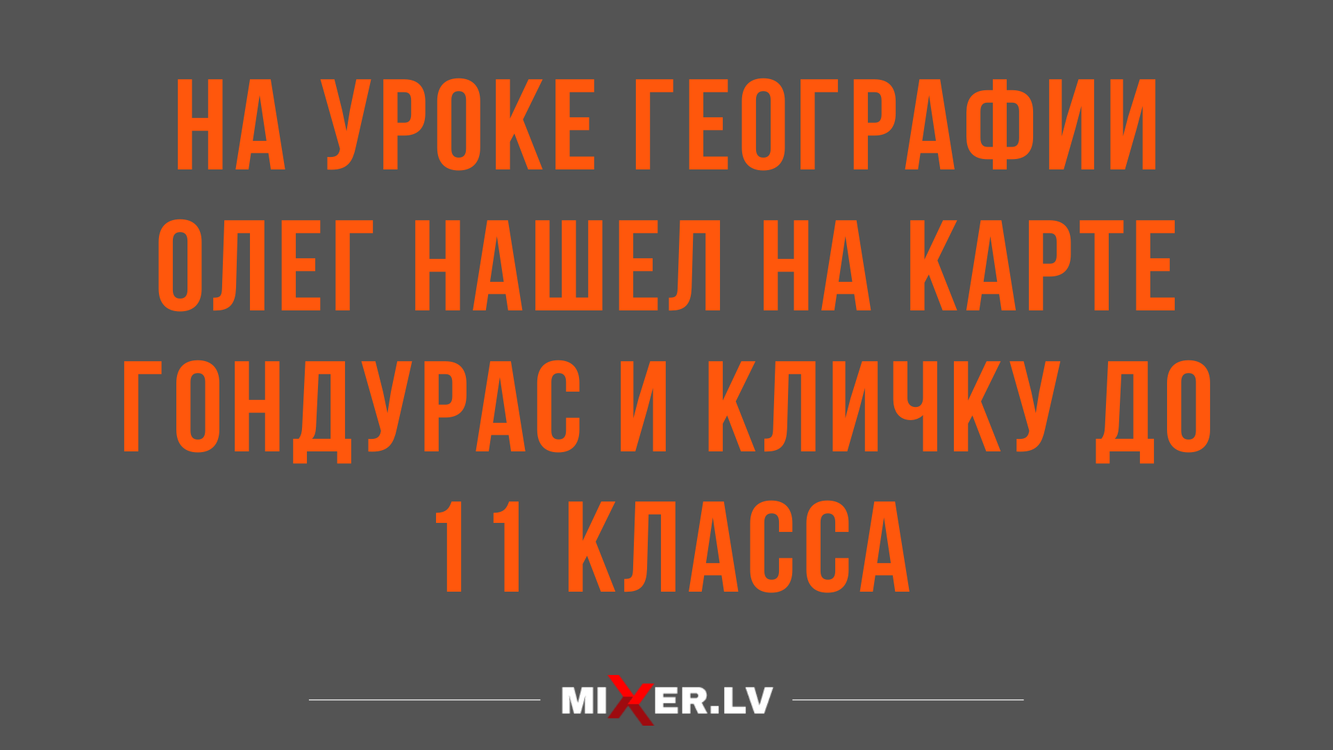 прикольные анекдоты про отношения мужа и жены