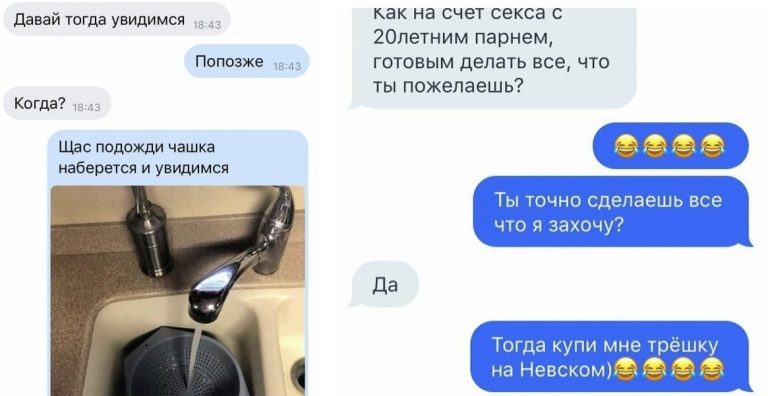 15 забавных диалогов, после которых девушек называют «динамщица»