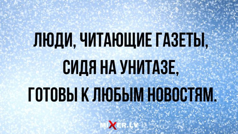 свежие анекдоты и юмор за сегодня