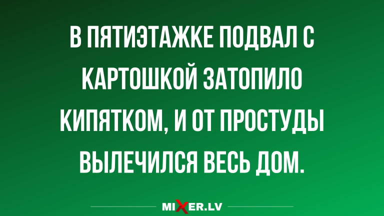 Прикольные анекдоты в четверг и лекарство от простуды
