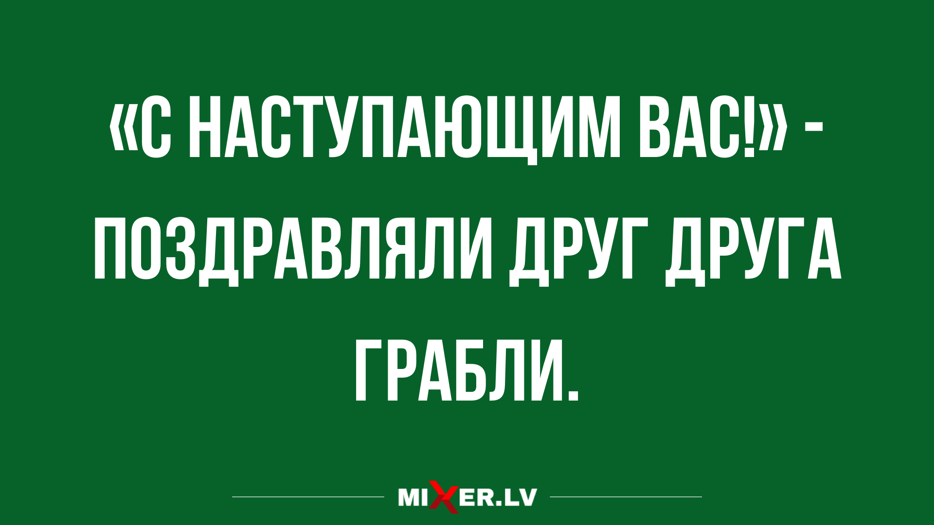 отменная порция приколов и юмора