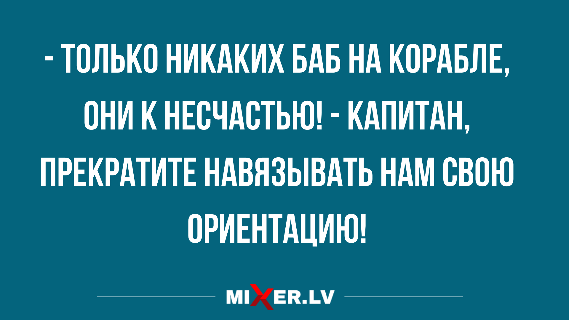 подборка юмора на любой вкус и