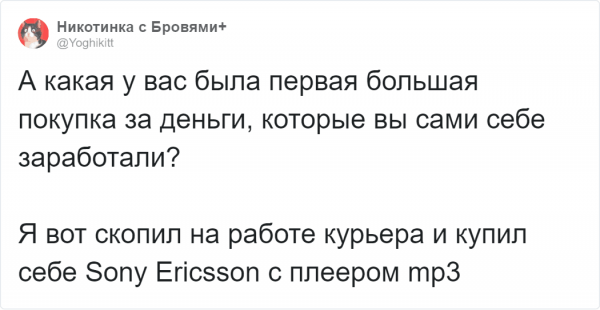 На что вы потратили свою первую зарплату (16 фото)