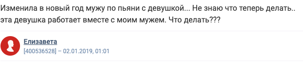 Измена мужу рассказы читать. Женский форум об изменах женщин. Истории об изменах жен реальные с женских форумов. Я изменила мужу Откровение. Женский форум про измены мужу.