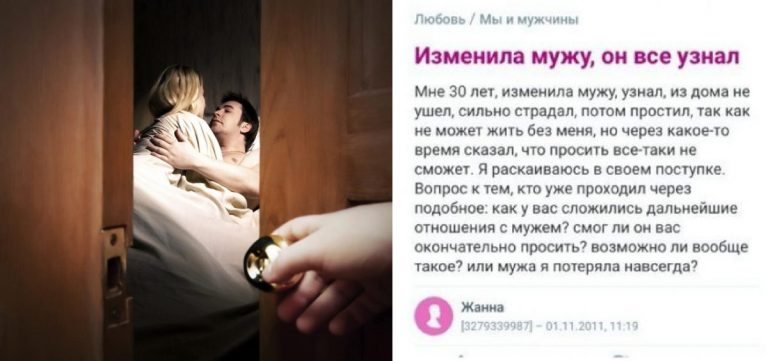 Изменяю мужу: откровения на женском форуме