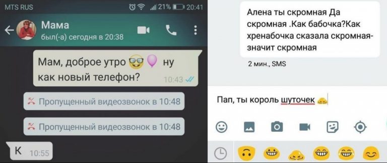 15 добрых (и не очень) сообщений, которые могли написать детям только родители