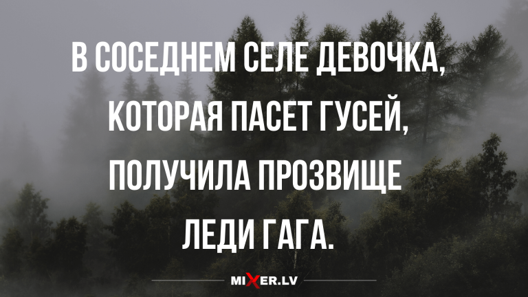 Свежие анекдоты с юморком на утро и Леди Гага