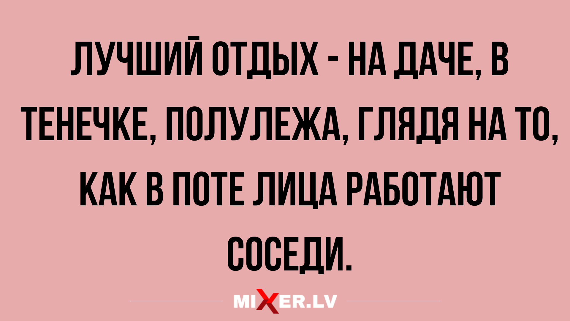 отличные анекдоты в картинках