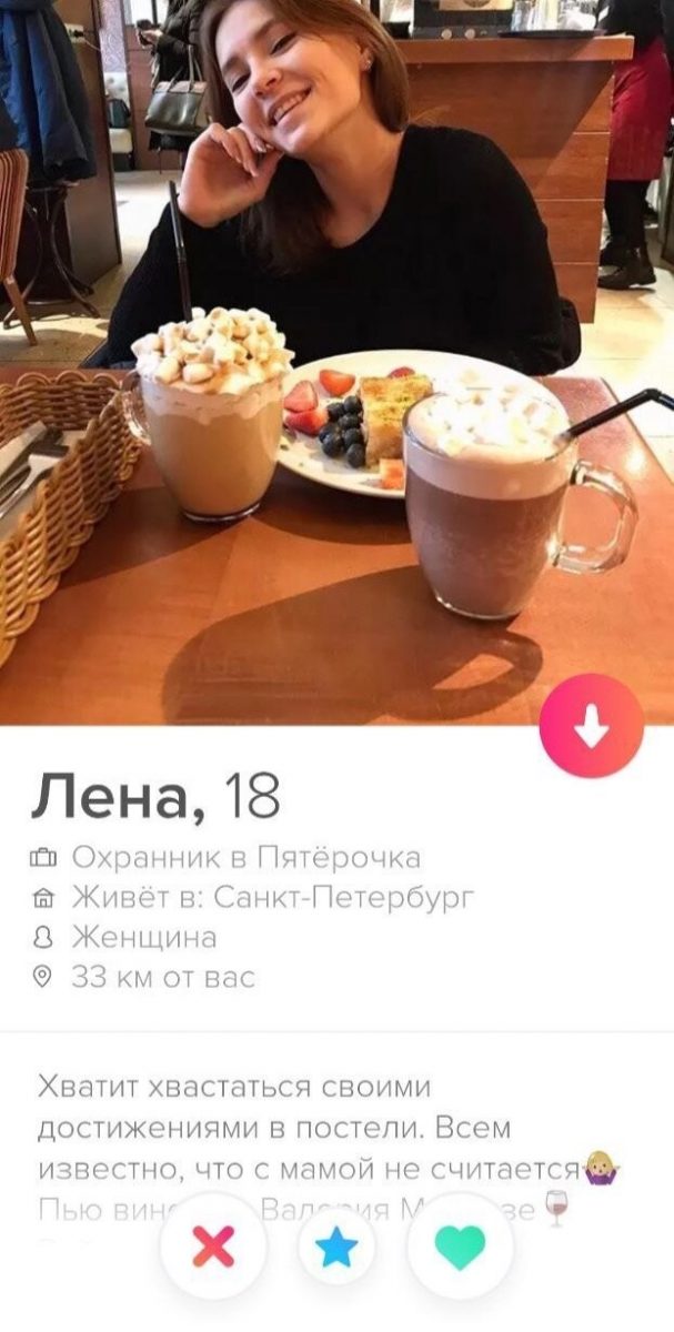 Пока есть шансы: 13 девушек с чувством юмора, чьи анкеты можно найти на сайтах знакомств