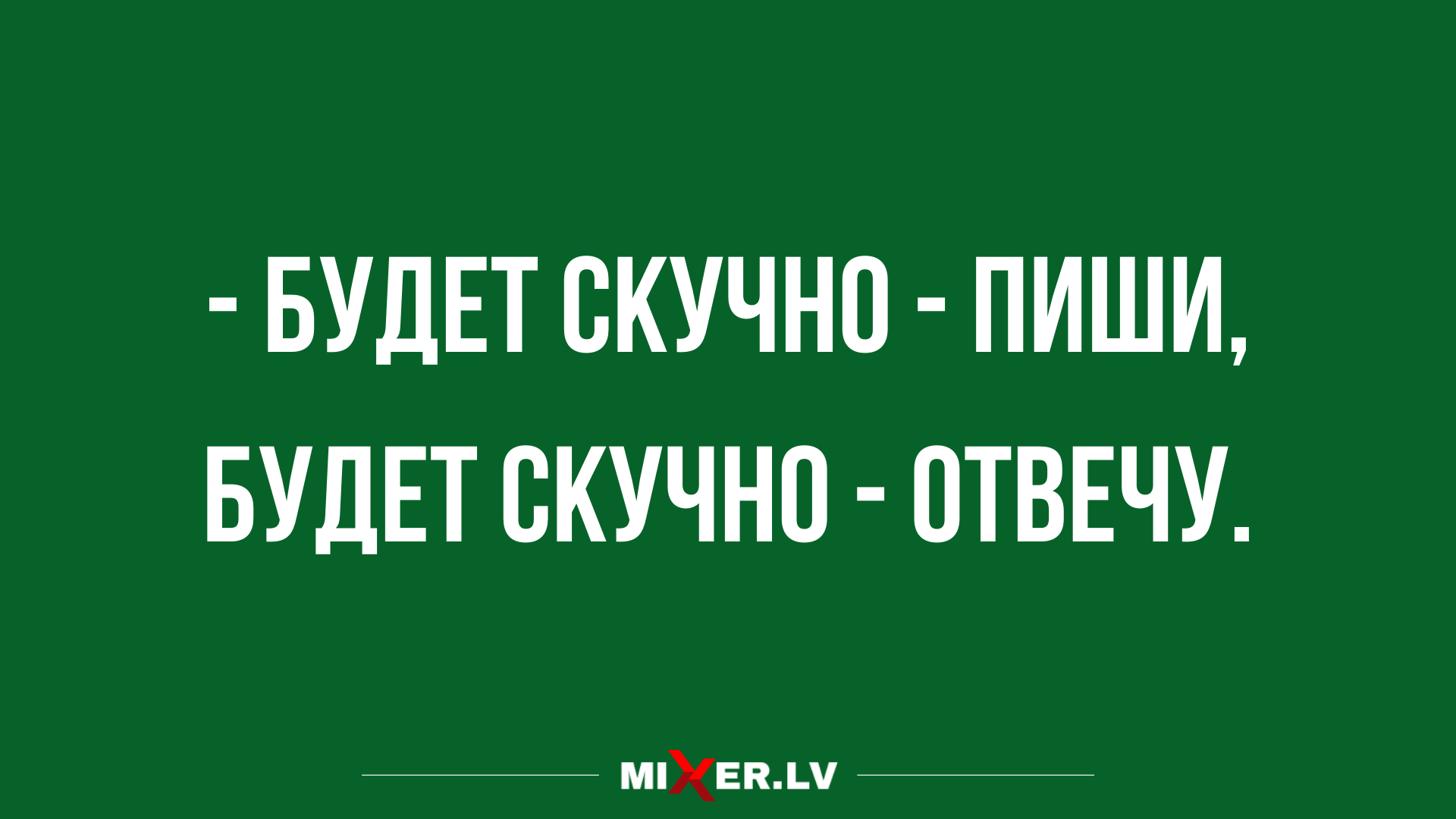 свежий юмор для настроения
