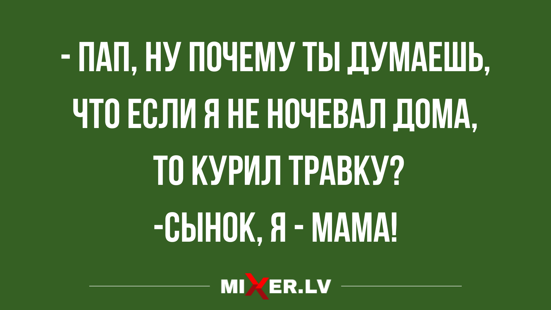 свежие анекдоты в картинках