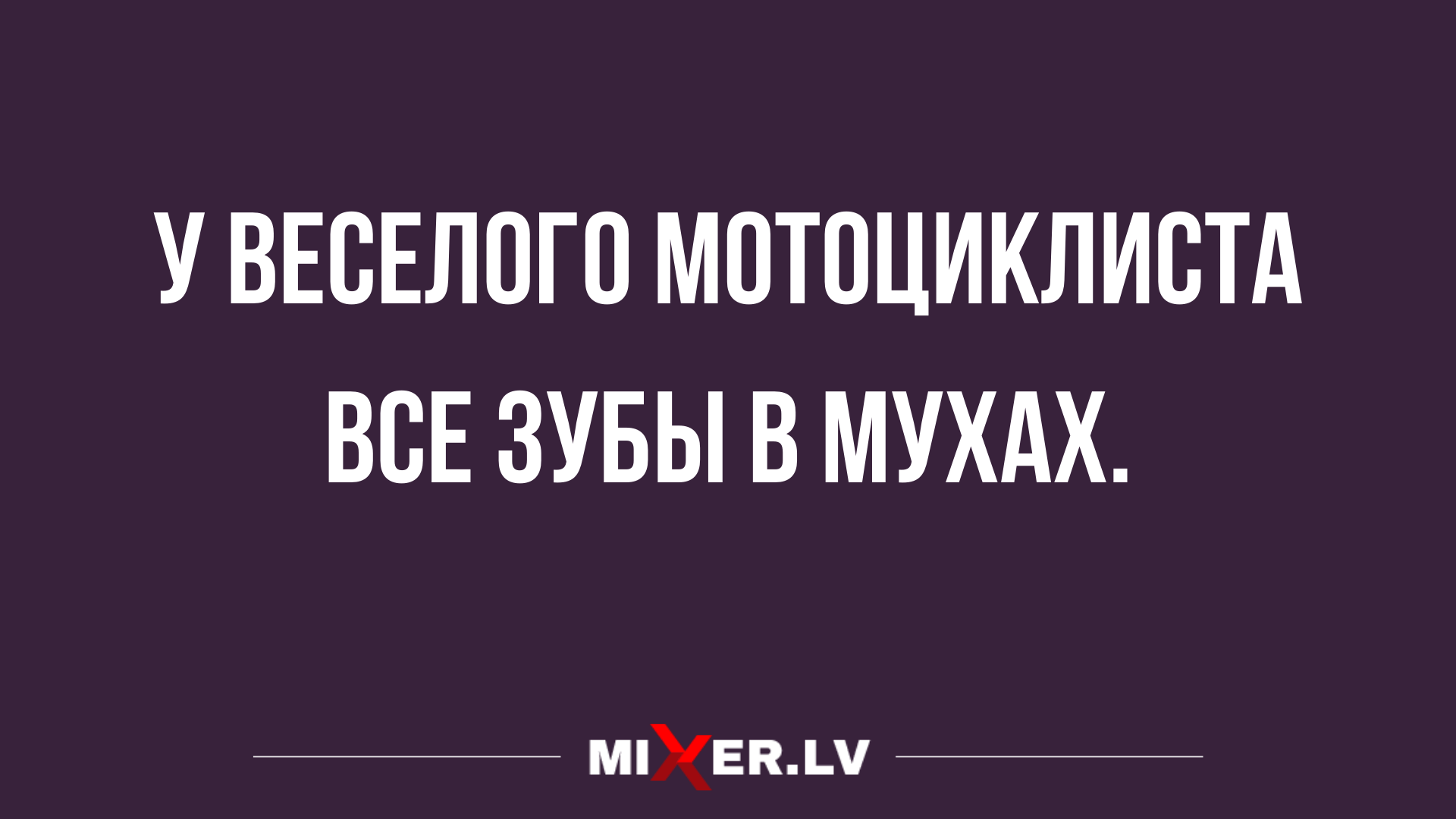 свежие анекдоты на разные темы