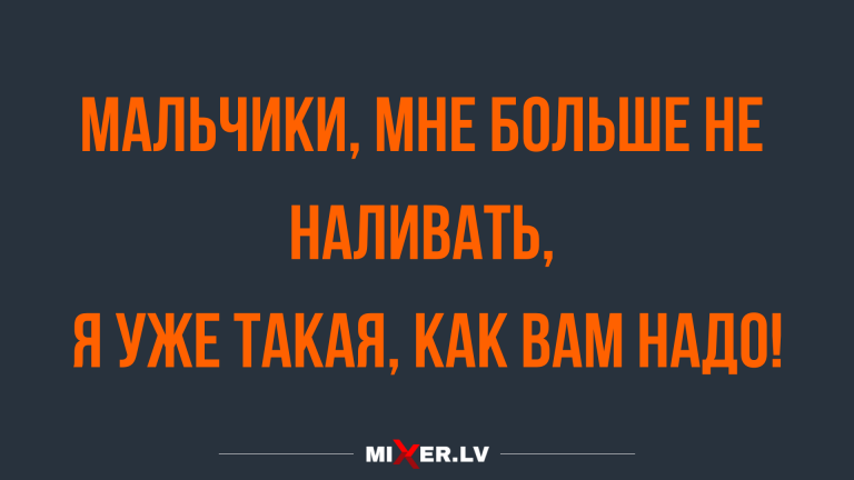 Смешные анекдоты во вторник и можно больше не наливать