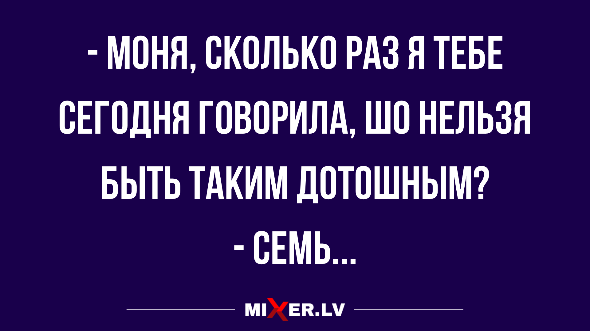 новые смешные анекдоты и шуточки на вечер вторника