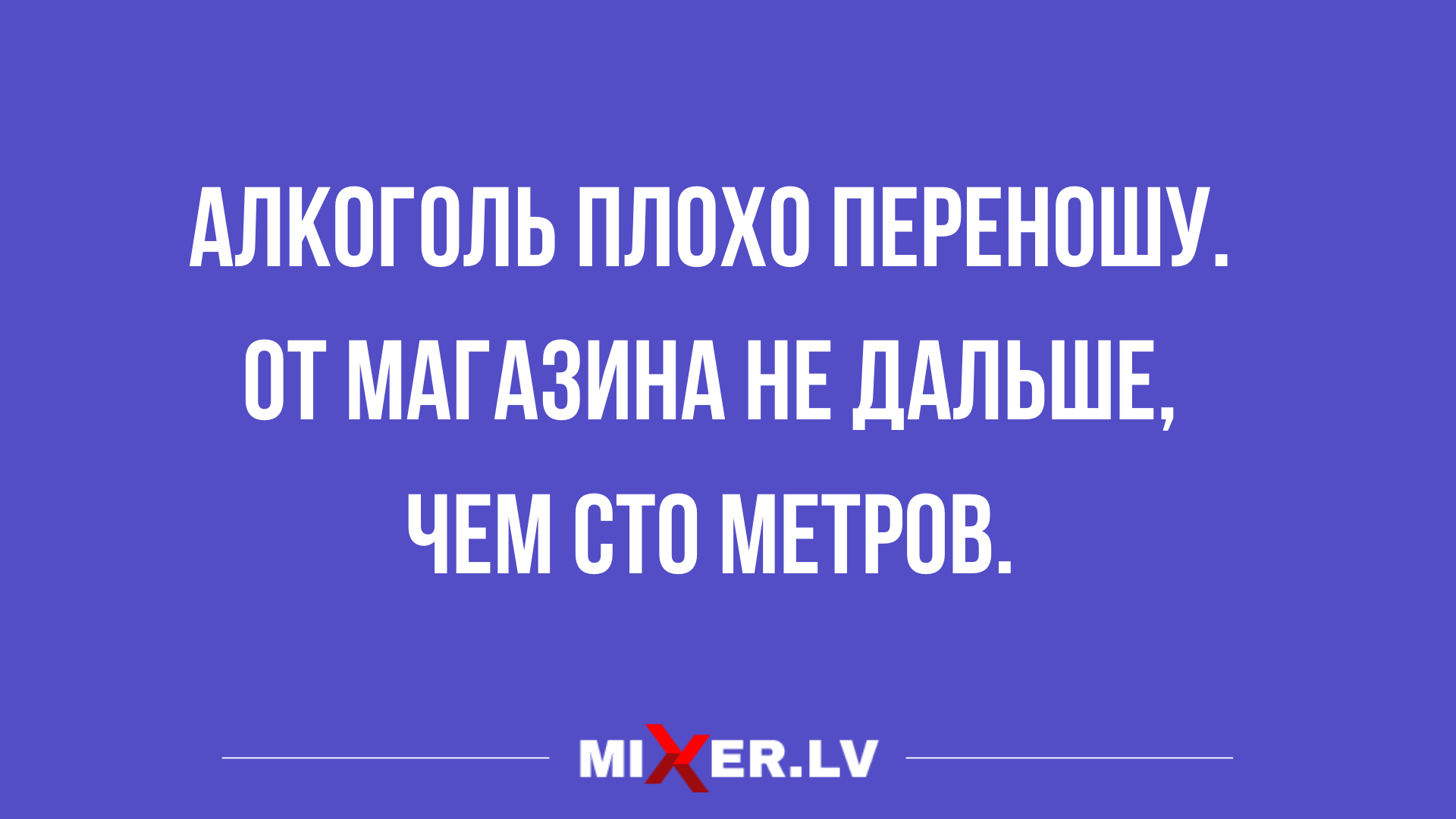 новые смешные анекдоты для настроения 26 февраля