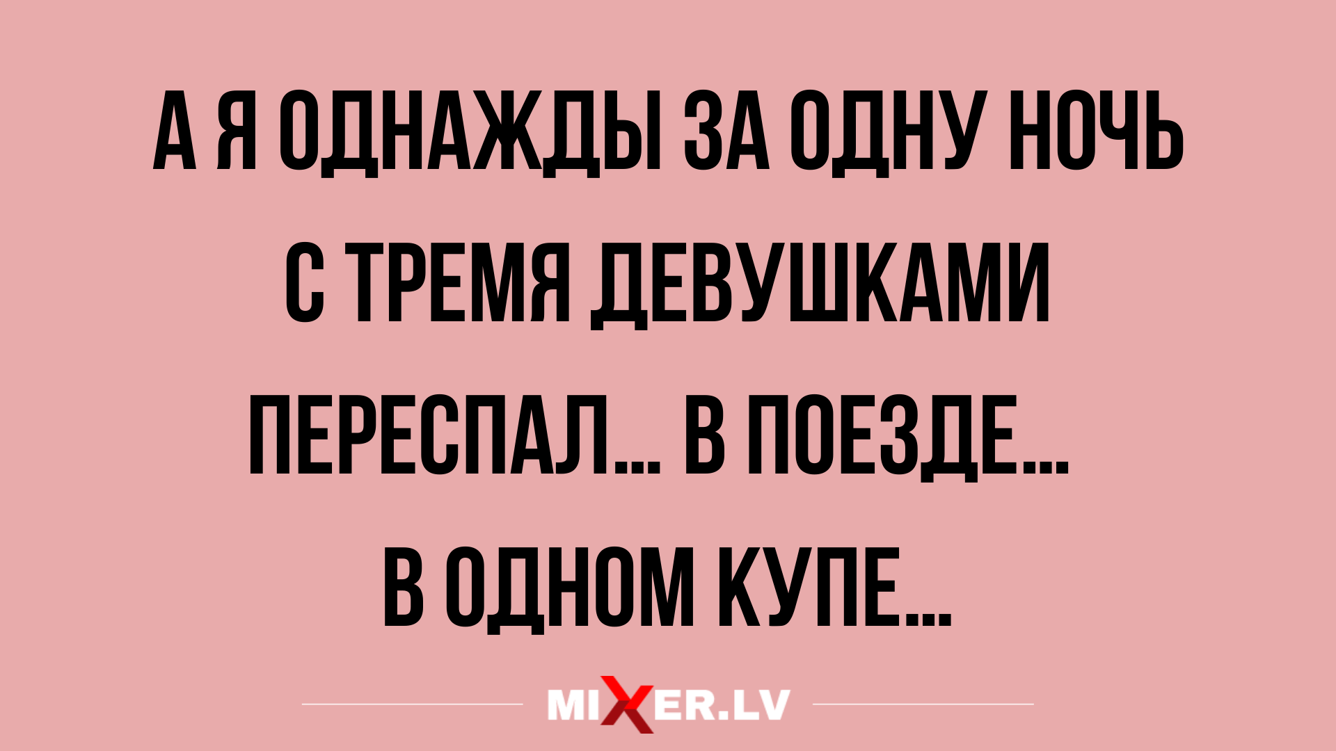 прикольные анекдоты от 26 февраля