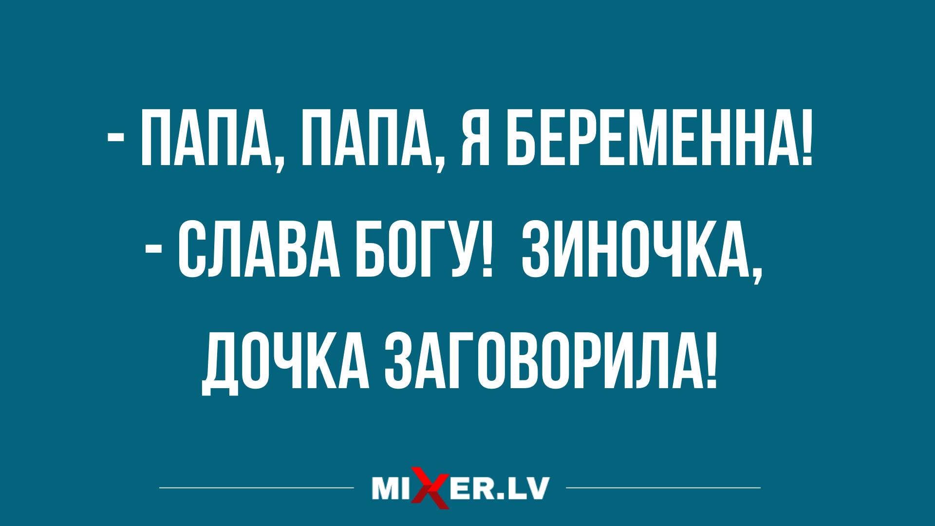 отменная подборка анекдотов в картинрках