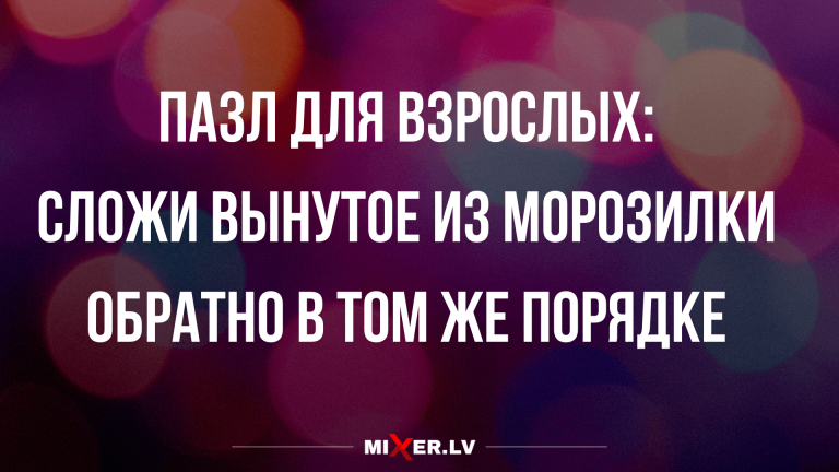 Прикольные анекдоты с юмором и головоломки для взрослых