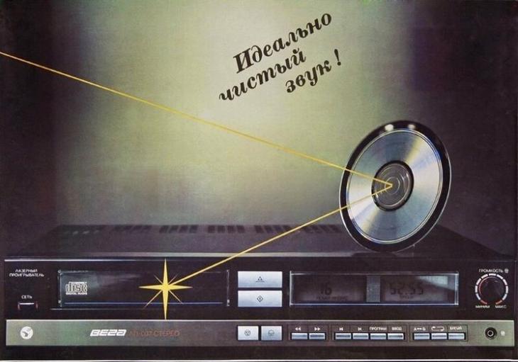 Первый в СССР CD проигрыватель, созданный еще до компакт дисков и другие интересные факты с фотографиями