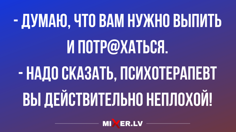 лучшие короткие анекдоты 2020 года