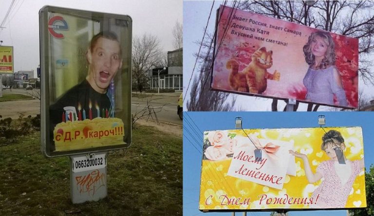 Крайне странные поздравления, которые увидели все, кому не лень