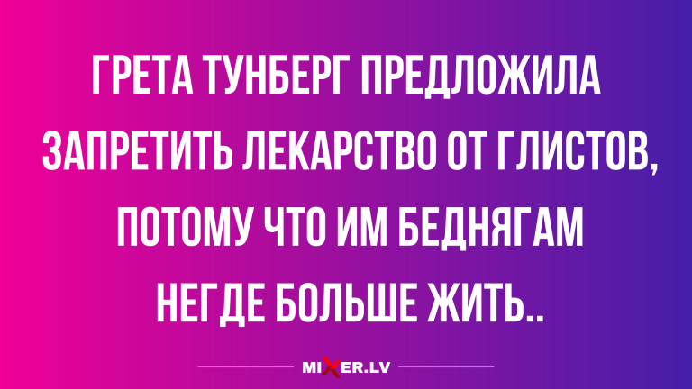 свежая коллекция анекдотов и шуточек во вторник