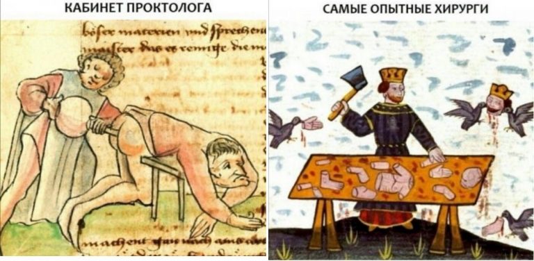 Медицинские картинки в страдающем средневековье