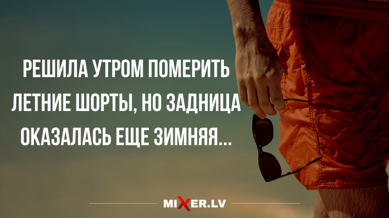 новая подборка анекдотов и юмора на вечер
